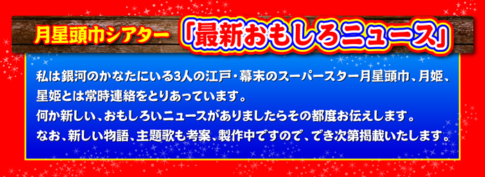 最新おもしろニュース